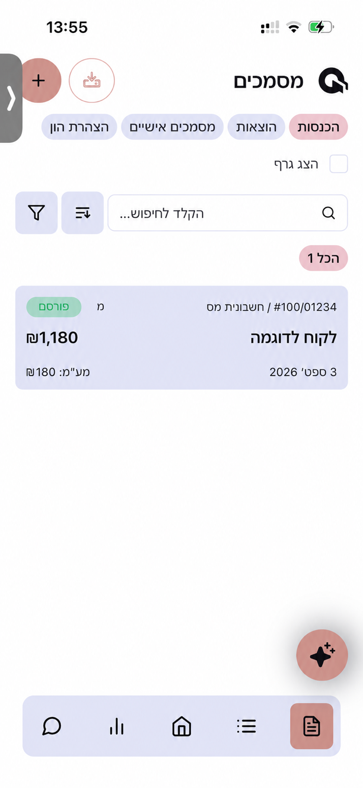 מסך המסמכים של Qwiki עם נתוני דוגמה פיקטיביים